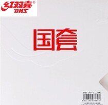 Licensed red Double Happy belt packaging blue sponge National Mad 3 reverse glue set glue