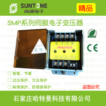 SMP-5 5KW-1 B Shangtong servo electronic transformer adaptation 5 5KW and below power 380V to 200V