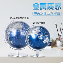 Bomu 20 metal administrative area Chinese and English home study office decoration Geography learning globe Metal base decoration for students Junior high school and high school students gifts