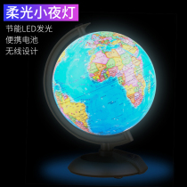 China Library · Bo Globe 20cm childrens high-definition Chinese political District small size version of the new curriculum standard globe ornaments office Learning Globe students use junior high school night lights