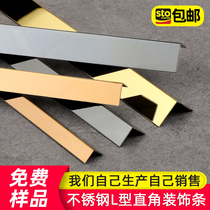 Stainless steel L-shaped edge strip Yang corner decorative line titanium gold edge edge strip tile right angle closure edge strip