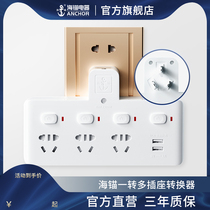 Sea anchor USB socket converter plug one-turn multi-expansion household multi-function wireless plug-in board without cable