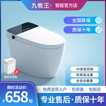 Fully automatic smart toilet integrated household electric Xiaomi voice toilet flushing heating without pressure limit