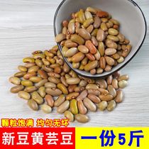 5 pounds of Guizhou yellow kidney beans chanterelles dried green beans fresh farm rice beans beans kidney beans sauerkraut hot pot