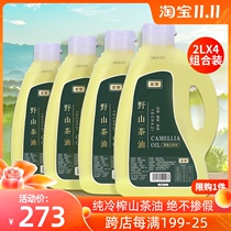 Yunwu tea camellia oil 8L edible oil tea seed oil wild mountain tea tree seed oil physical pressing