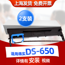 Xunmei applies DS-650 ribbon DS650II DASCOM DS650pro needle printer ink cartridge Ink strip ink strip ribbon frame ribbon frame invoice