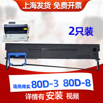 simy face applicable DASCOM 80D-3 ribbon 80D-8 cartridge dascom 80D-1 80D-7 80D-9 80D-10 106D-1