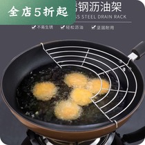 Drip kitchen oil spill pot side semicircular steaming rack Household grate plate oil drain rack frying stainless steel mesh oil control