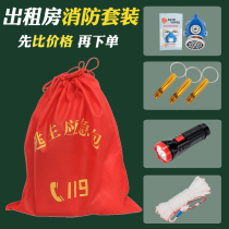 Fire four-piece set of rental room Emergency Escape package Hotel Hotel B & B 3456kg household smoke mask