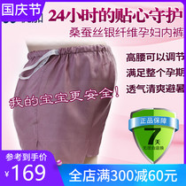 Youjia pregnant women radiation protection clothing underwear mulberry silk silver fiber pregnant women radiation shorts women wear four seasons