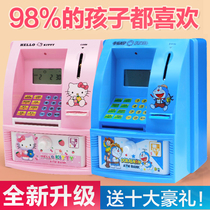 Piggy bank childrens ATM machine is not available only out of the password box Girls cute fall-proof birthday gift