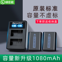 llano Sony np-fw50 camera battery a6000 a6300 a 7 m2 A7r2 s2 micro single A5100 A6500 7Rm2 Q