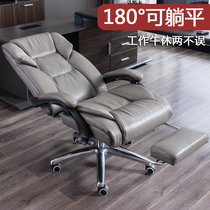 Kailian boss chair business reclining office chair comfortable sedentary leather seat computer chair home backrest rotating chair