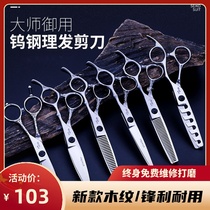 German Xuan Jupiter Jungle Leopard hair stylist professional flat tooth scissors Incognito hair barbershop scissors set