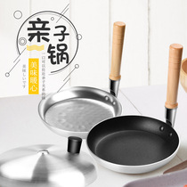 Japanese cuisine kitchenware omelet Japanese parent-child pot egg bag rice pan Japanese parent-child pot vertical handle pan smooth egg pan