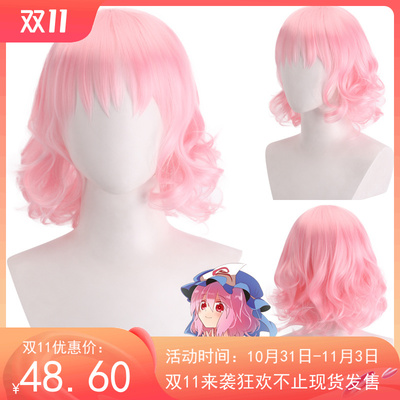 taobao agent Steamed Bun Home Cos wig pink short curly hair East West Westward Temple Youyou Children Soft Girl Lolita