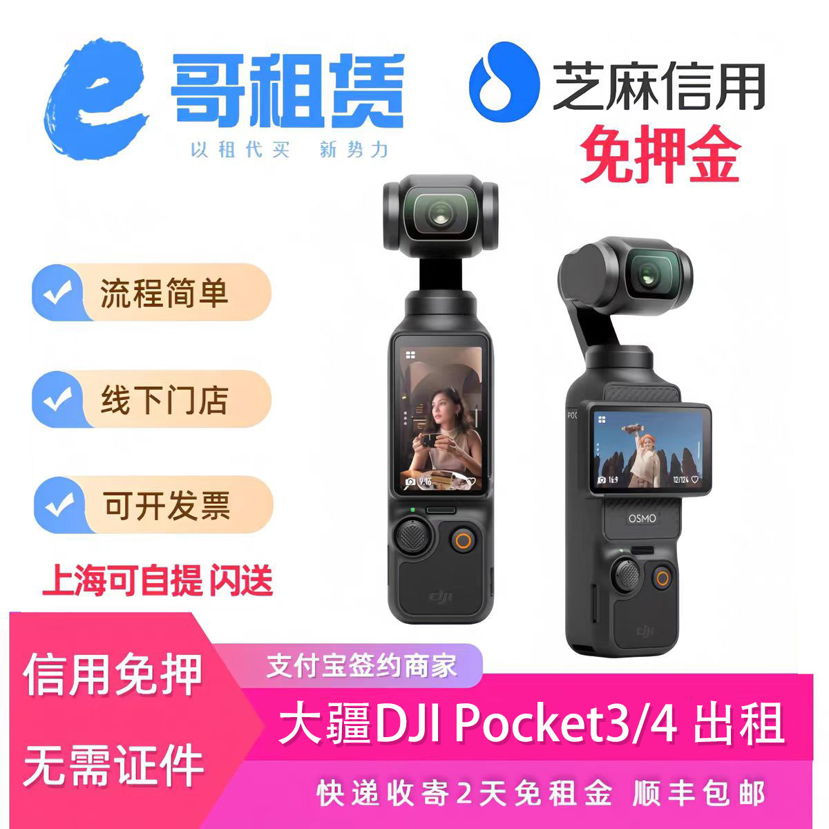 大疆Pocket3手持-大疆Pocket3手持促销价格、大疆Pocket3手持品牌- 淘宝