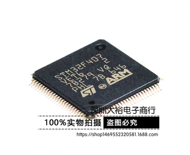 STM32F407VET6 microcontroller LQFP-100 original ST is only brand-new