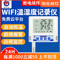 wifi temperature and humidity recorder wireless remote control high precision industrial sensor cold storage monitoring temperature and humidity meter