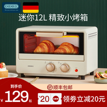 German electric oven home baking mini multi-function desktop double layer small fully automatic fermentation small oven 12 liters
