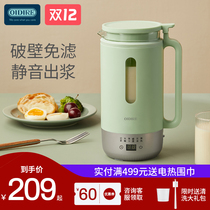 German mini soymilk machine small household broken wall-free filter automatic mini multi-function non-cooking 1 single 2