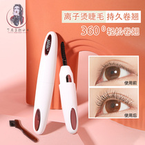 Eyecurl scalding mascara 4th generation eyelash curler portable rechargeable heating electric hot eyelash curl