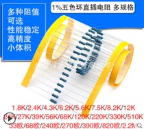 1 4W Metal film resistor 1%Five-color ring 1K 2K 4 7K 10K 10 Ohms 3 3 5 1 100 0R-10M
