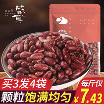 Shengle flower kidney beans 500g Kidney beans soybeans Red kidney beans fresh farm-produced rice beans cloud beans flower beans five grains