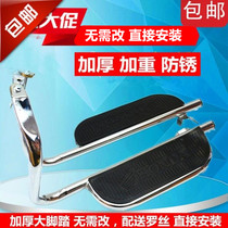 Suitable for Honda motorcycle with WH125-12 12A Fenglang Fengge pedal Big Pedal rear pedal shelf Tailstock
