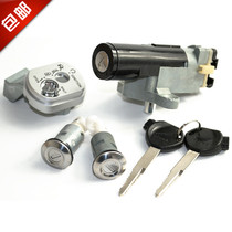 Suitable for New Continent Accessories SDH125T-23-27 Dior Set Dior Electric Door Lock Flying Dream Set Lock Full Lock