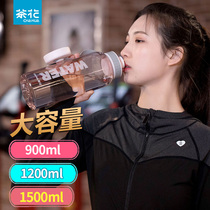 Camellia water cup large capacity portable plastic sports Cup fitness kettle outdoor students fall resistant summer space Cup