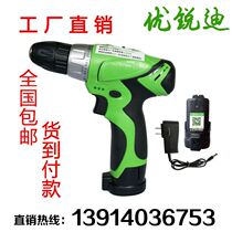 Uruidi rechargeable Lithium electric drill 12V high power charging electric drill pistol drill electric screwdriver electric impact batch
