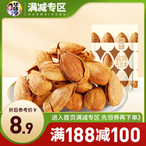 (Full 188-100)Wah Wai Hang Salt Baked Badamu 250g Badamu Almond Nuts Batamu Almond Kernels