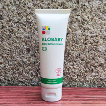 Spot ALOBAY newborn baby protective arm cream 75g guaranteed