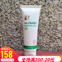 Spot ALOBAY newborn baby arm cream 75g guarantee