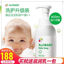Japan alobaby Baby Shower Gel Shampoo lotion foam newborn baby wash care two in one 400ml pack