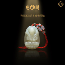 Ciyuan Pavilion and Tian Jade Guardian Pendant Void Hidden Bodhisattva Bodhisattva Cattle Buddha 12 Zodiac Jade
