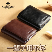  Manbang mens wallet leather ultra-thin 2021 new short vertical card bag tide first layer soft cowhide mens wallet