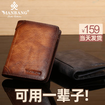 Manbang 2021 new vintage mens wallet anti-theft brush ultra-thin first layer cowhide leather short leather mens money clip