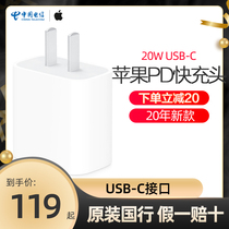 (Official) Apple Apple 20W original PD fast charge head National Bank iPhone12Promax mobile phone 12 charger head USB-C power adapter plug