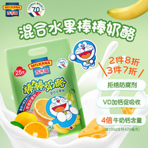 100 Giffo (MILKANA) Rod Cheese Child Cheese Stick Mixed Fruit Taste 500g 500g-25 Support
