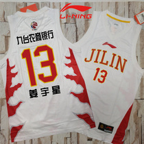 Li Ning CBA basketball suit vest Jilin Cui Jinming Jiang Yuxing Jersey quick-dry competition coat print number