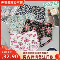 Milk Silk Slip Big Code High Waist Ice Silk Briefs Women Breathable no marks Summer thin Antibacterial Bag Hip care Umbilical Triangle Pants