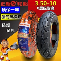 Zhengxin tire 350-10 electric vehicle vacuum tire 14*3 5 motorcycle 8 layer 3 50-10 semi-hot melt tire