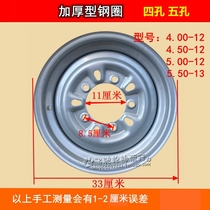 Tricycle motorcycle 400-12 450-12 500-12 thickened steel ring motorcycle accessories rear wheel hub