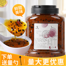 Shield Emperor fresh passion fruit sauce 1 5kg flower fruit tea fresh flush original pulp passion fruit thick milk tea shop dedicated