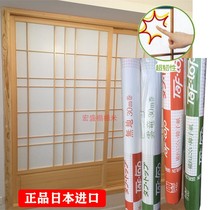 Tatami sliding door sticker Japanese imported chapter paper and room lattice door Japanese special barrier paper hand can not be broken