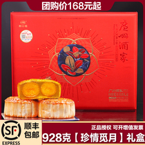 Guangzhou Restaurant double yellow pure white lotus seed paste moon cake Wuren Seven stars love to find moon cake gift box Mid-Autumn group purchase gift