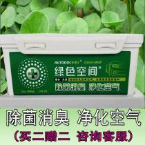 Car Doctor Titan Deodorant Charcoal Paste to New Car Peculiar Smell Formaldehyde Car Advanced Perfume Balm to purify the air in the car