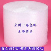 Bubble film roll wholesale shock-proof bag 50cm express coating anti-shatterproof packaging bag foam air cushion film bubble paper